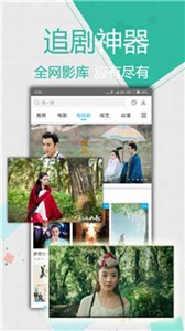 子夜影院截圖