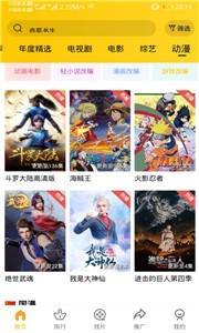 整點(diǎn)視頻新版截圖