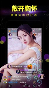 妖姬直播截圖