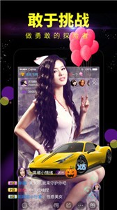 妖姬直播截圖