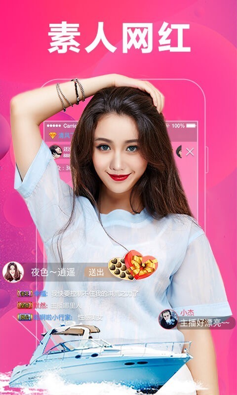 兔兔直播截圖