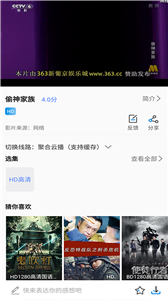 百娛影視截圖