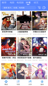 百娛影視截圖