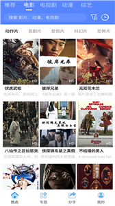 百娛影視截圖