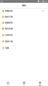 嘀哩影視截圖