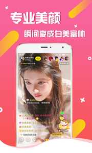 火牛直播app