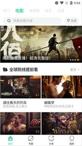 肥波影視截圖