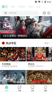 肥波影視