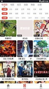 玉米影視高清版截圖