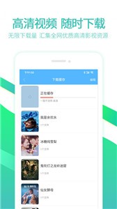 6080影視截圖