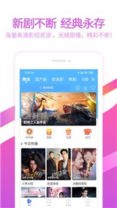 6080影視截圖