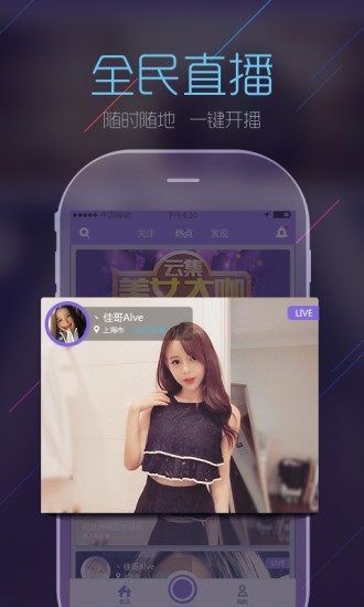 栗子直播app截圖