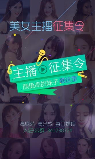 栗子直播app截圖