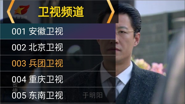 星火電視截圖
