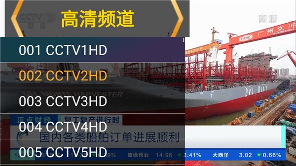 星火電視截圖