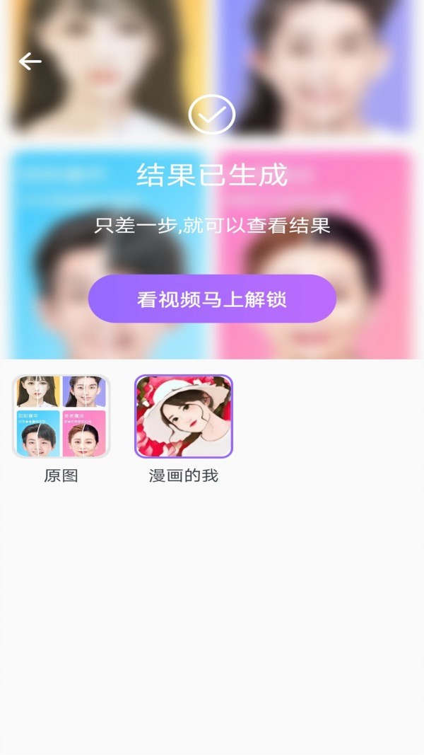漫漫美化大師截圖