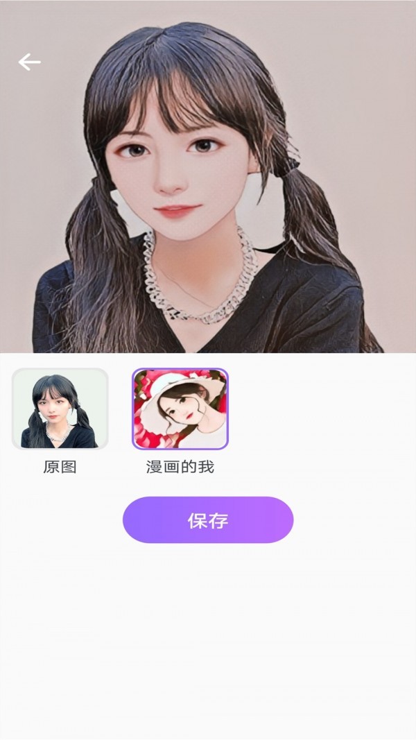 漫漫美化大師截圖
