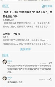 超凡影迷截圖