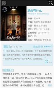 超凡影迷截圖