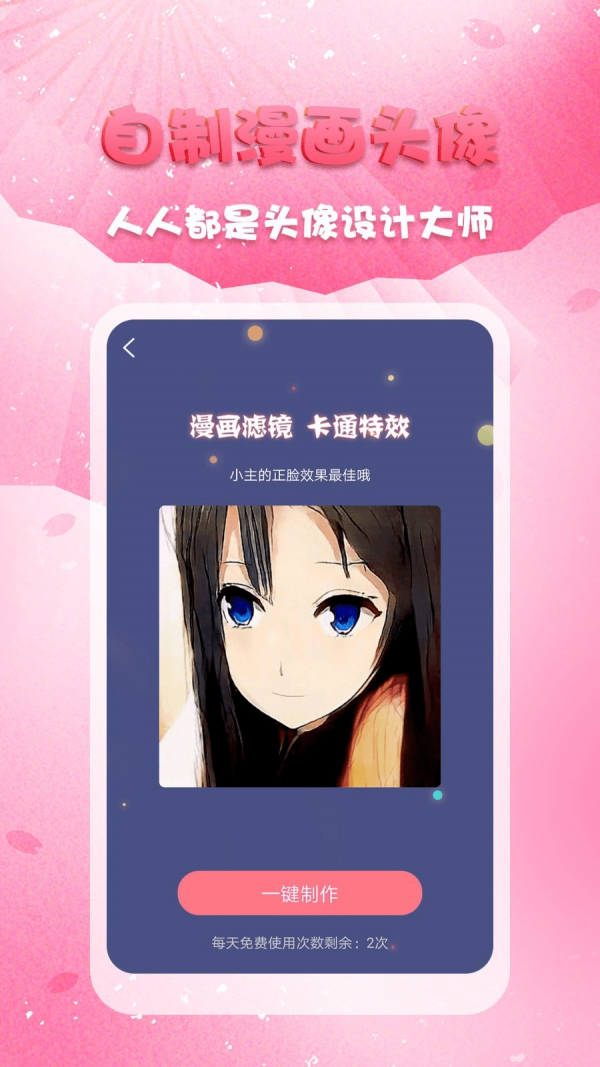 頭像秀秀截圖