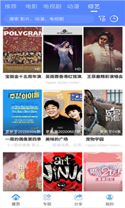 完美視頻大全截圖