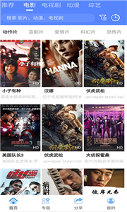 完美視頻大全截圖