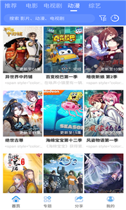 完美視頻大全截圖