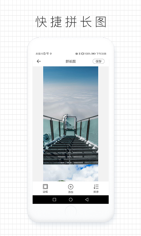 拼圖咖截圖