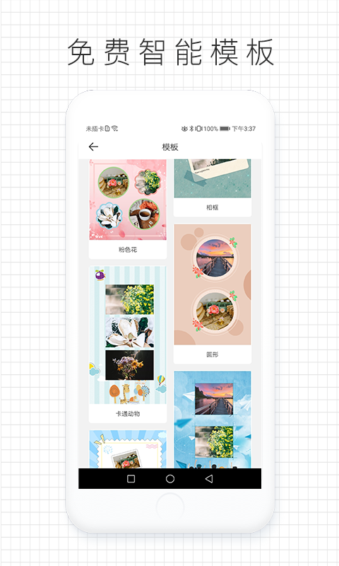 拼圖咖截圖