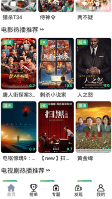 九合影視app截圖