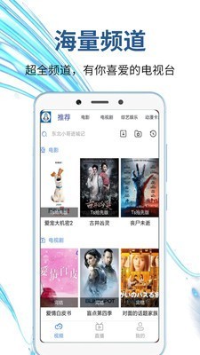 創(chuàng)世影視app截圖