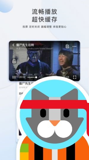 東邊看劇app截圖