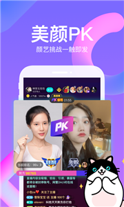 布偶直播截圖
