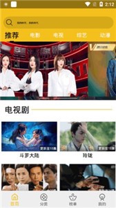 皇帝影視截圖