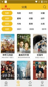 皇帝影視截圖