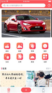 辣椒視頻極速版
