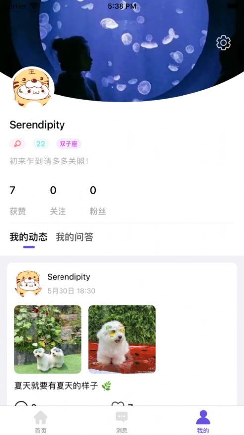 夜緣交友截圖