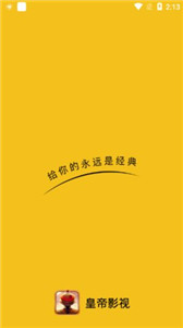 皇帝影視