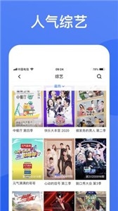 藍狐影視極速版截圖