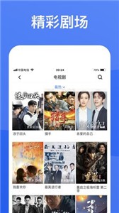 藍狐影視極速版截圖