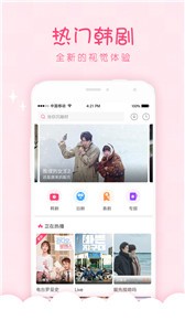 天天韓劇截圖