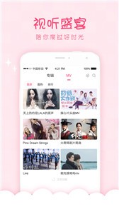 天天韓劇截圖