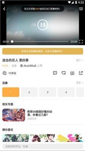 加菲貓影視app截圖