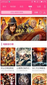 愛追劇新版截圖