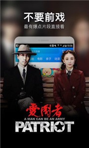 策馳影院追劇截圖