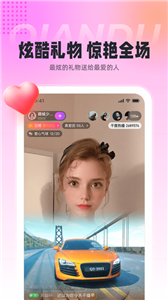 千度直播截圖