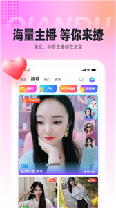 千度直播截圖