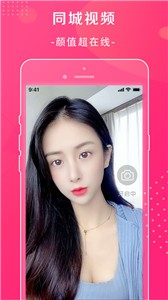 萱戀交友截圖