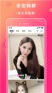 萱戀交友截圖