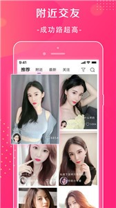 萱戀交友截圖